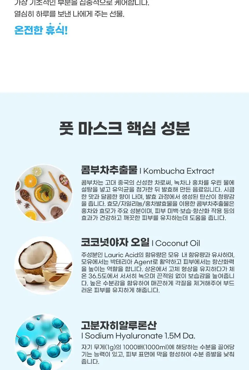 [NEW] 매드포코스 실키 코코넛 오일 풋 마스크 (1매입/5매입) 상세페이지 19